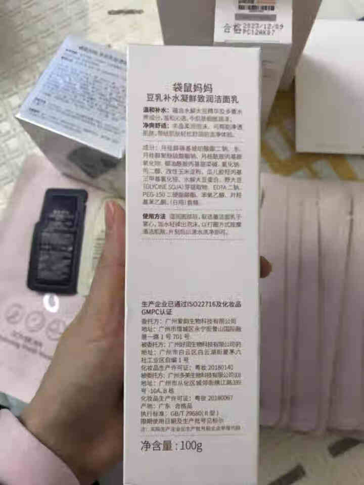 袋鼠妈妈 孕妇护肤品 豆乳补水凝鲜套装 孕妇护肤套装洗面奶爽肤水眼精华精华液保湿乳面霜面膜素颜霜怎么样，好用吗，口碑，心得，评价，试用报告,第5张