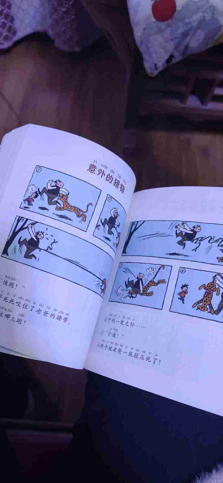 父与子全集注音版彩图漫画故事书完整版 小学生课外书必读亲子读物搞笑幽默漫画二三四五年级课外阅读书籍怎么样，好用吗，口碑，心得，评价，试用报告,第4张