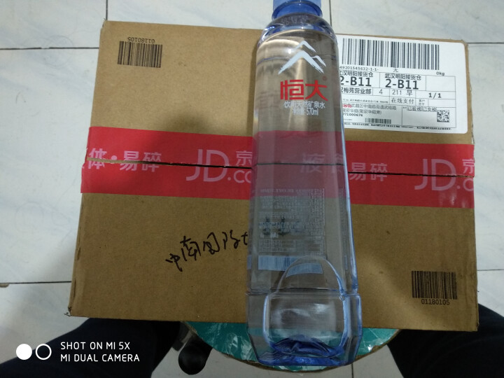 恒大 天然矿泉水 饮用水 瓶装水 非纯净水商务用水 570ml*1瓶（样品不售卖）怎么样，好用吗，口碑，心得，评价，试用报告,第2张