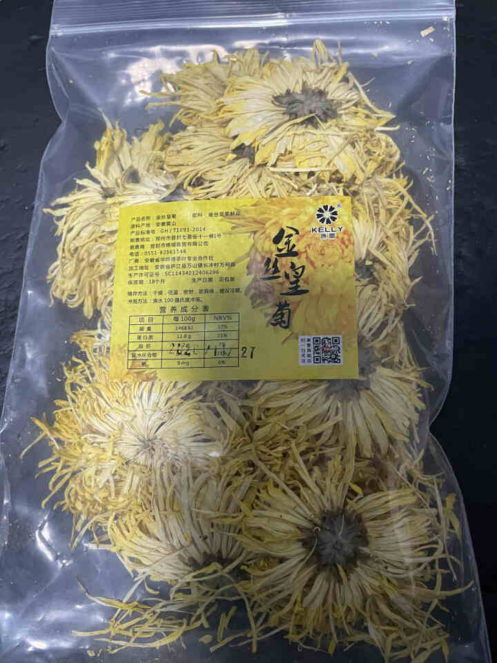 黄山金丝皇菊特级一朵一杯搭枸杞金银花草菊花茶散小袋装16g约30大朵怎么样，好用吗，口碑，心得，评价，试用报告,第4张