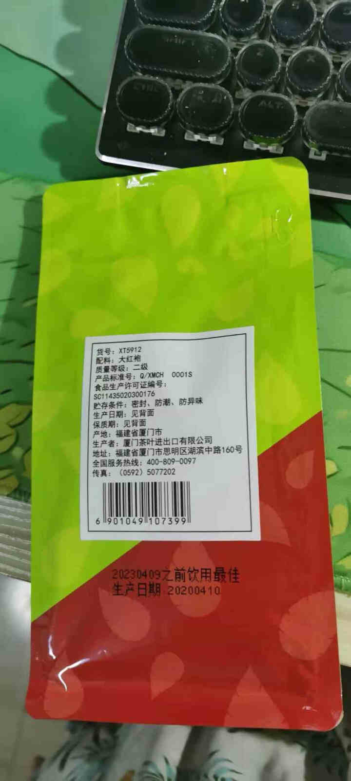 中茶海堤茶叶大红袍 乌龙茶 轻火型花香显 袋装散装50克 XT5912大红袍（二级）怎么样，好用吗，口碑，心得，评价，试用报告,第3张