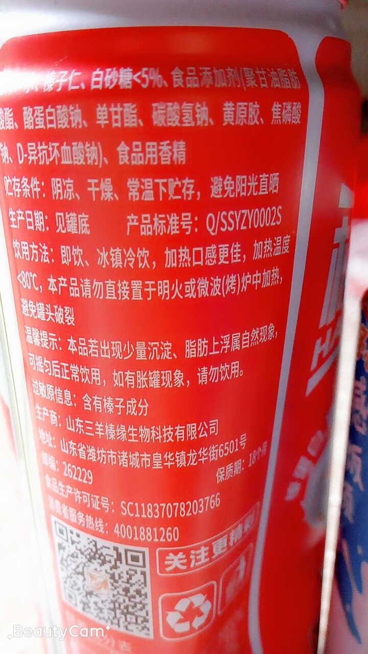 魏榛榛子乳植物蛋白饮料 醇香240ml*1+柔香180ml*1试用装怎么样，好用吗，口碑，心得，评价，试用报告,第4张