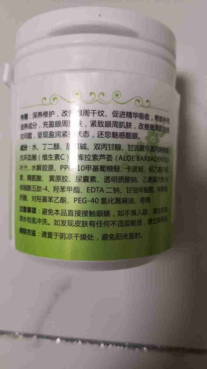 俏红颜眼膜贴去改善淡化黑眼圈眼袋细纹眼纹补水保湿提拉紧致眼部护理学生通用50片装 淡化细纹眼膜贴50片怎么样，好用吗，口碑，心得，评价，试用报告,第3张