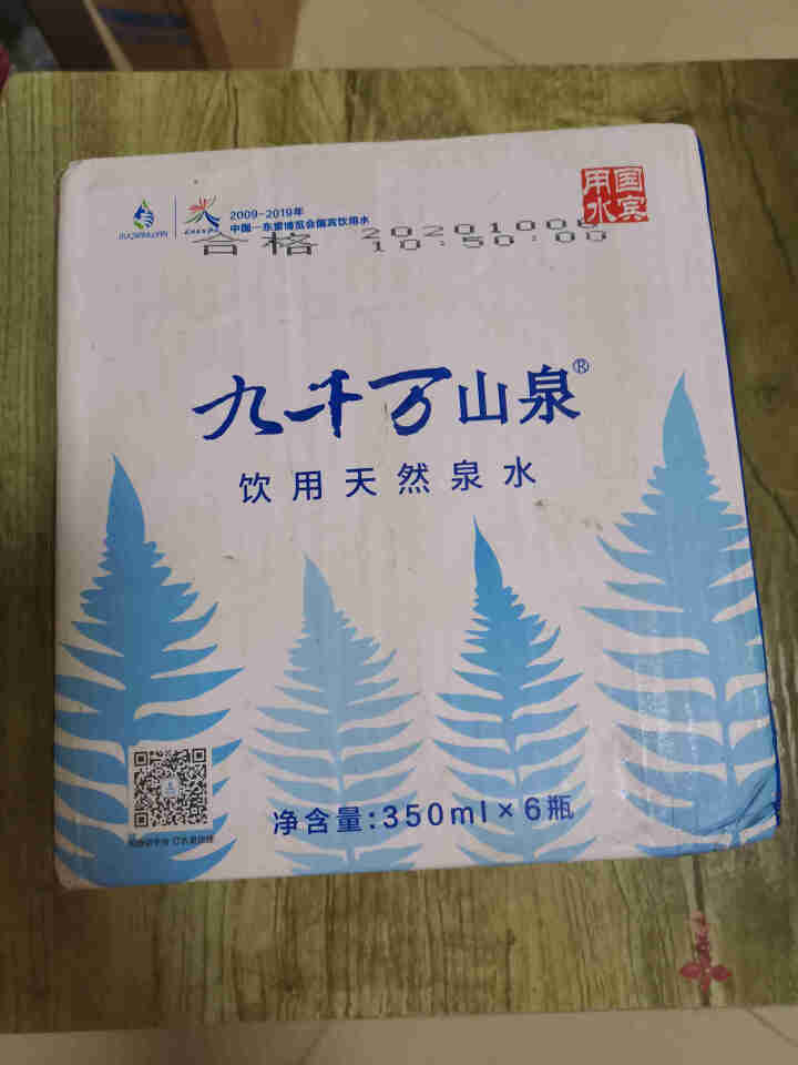 九千万山泉弱碱性饮用天然矿泉水高端小瓶350ml*6整箱装怎么样，好用吗，口碑，心得，评价，试用报告,第2张