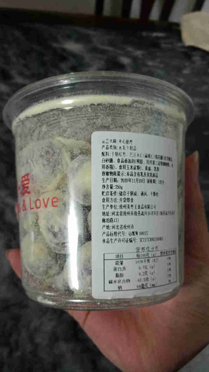 【爱上零食屋】网红奶枣杏仁巴旦木夹心枣奶酪奶芙记炒货枣有杏心 夹心奶枣250g（含巴旦木）怎么样，好用吗，口碑，心得，评价，试用报告,第3张