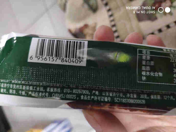 每日坚果能量棒健身代餐孕妇儿童成人休闲零食干果炒货食品 6种口味混装（30g*6条）怎么样，好用吗，口碑，心得，评价，试用报告,第3张