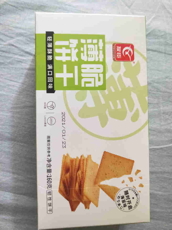 友臣薄脆饼干海苔味休闲小吃原味整箱办公室零食早餐160g网红小吃 薄脆饼干160g（海苔味盒装）怎么样，好用吗，口碑，心得，评价，试用报告,第2张