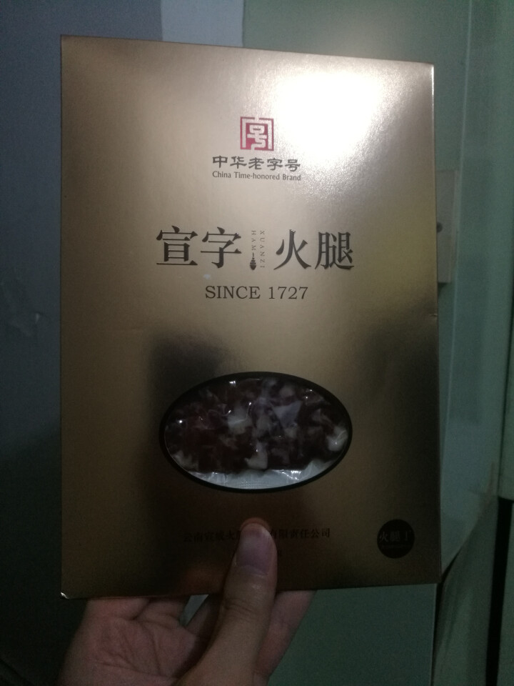 宣字云南宣威火腿 真空袋装50g正宗云南特产腊肉 农家黑猪火腿肉火腿丁中华老字号 50g火腿丁怎么样，好用吗，口碑，心得，评价，试用报告,第3张