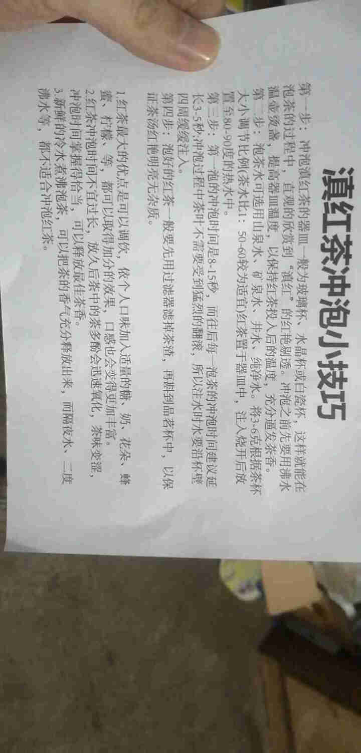 铸普号云南凤庆滇红茶叶古树红茶袋装散茶蜜香型养胃功夫红茶50克试用装怎么样，好用吗，口碑，心得，评价，试用报告,第3张