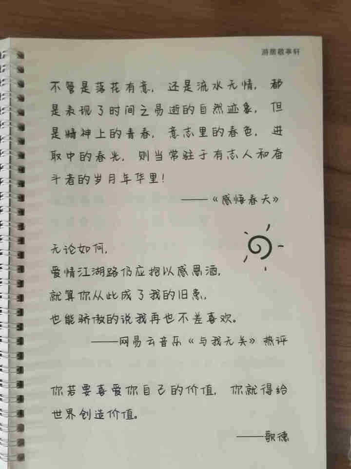 游居敬亭轩 奶酪体 情书翩翩体练字本手写练字帖行楷楷书练字本临摹 奶酪体怎么样，好用吗，口碑，心得，评价，试用报告,第4张