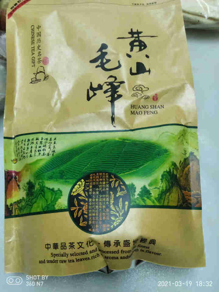 【实惠自饮好茶】徽宝贝2021新茶上市黄山毛峰绿茶茶叶大份量袋散装250g传统古法高山春茶云雾茶毛尖怎么样，好用吗，口碑，心得，评价，试用报告,第2张