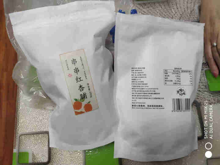 食味的初相 阳高杏脯杏干 休闲零食 无添加天然杏肉无核果脯250g*2杏子干 250g*2怎么样，好用吗，口碑，心得，评价，试用报告,第2张