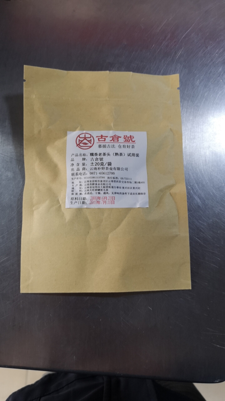 试用 糯香老茶头 20g 赠品不发货 试用装20g怎么样，好用吗，口碑，心得，评价，试用报告,第3张