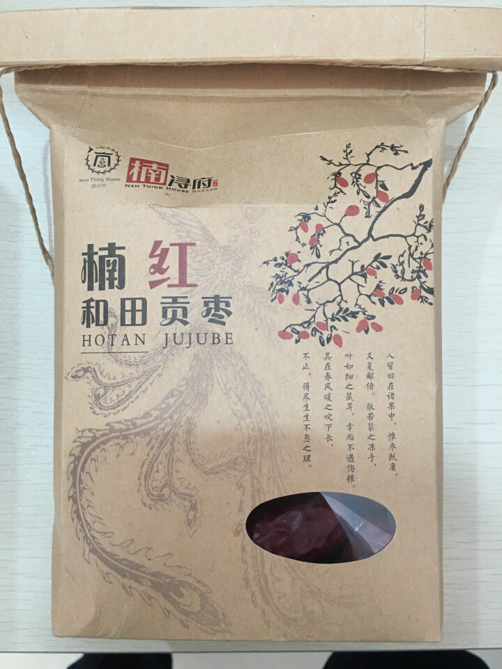 楠红和田贡枣 新疆原产地直供 250g/袋怎么样，好用吗，口碑，心得，评价，试用报告,第2张