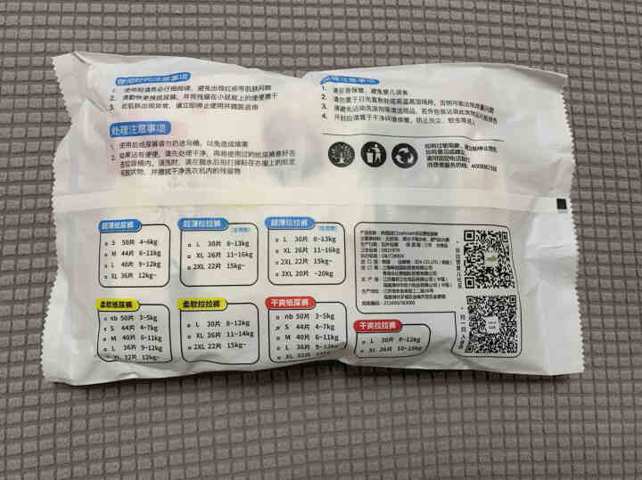 乐比赞(Nabizam)干爽纸尿裤试用装3片 S怎么样，好用吗，口碑，心得，评价，试用报告,第4张