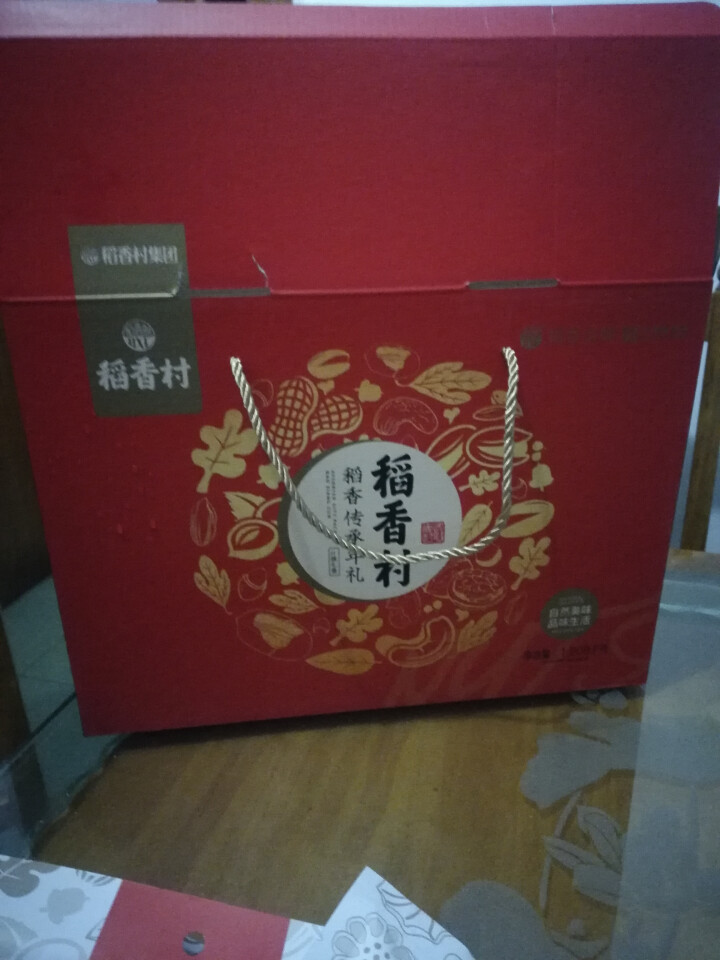 稻香村（DAOXIANGCUN）稻香村坚果礼盒干果零食大礼包零食组合年货礼品稻香传承1208g怎么样，好用吗，口碑，心得，评价，试用报告,第2张