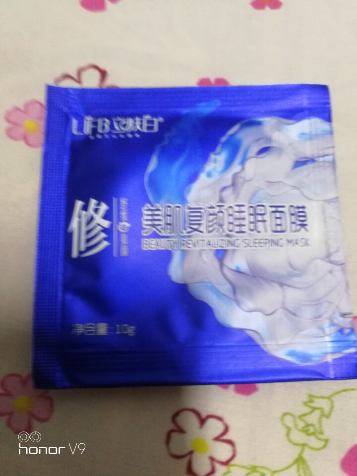 立肤白（LIFB）立肤白 美白保湿睡眠面膜120g(免洗睡膜 夜间修护 滋润亮肤 补水面霜) 体验装3包怎么样，好用吗，口碑，心得，评价，试用报告,第3张