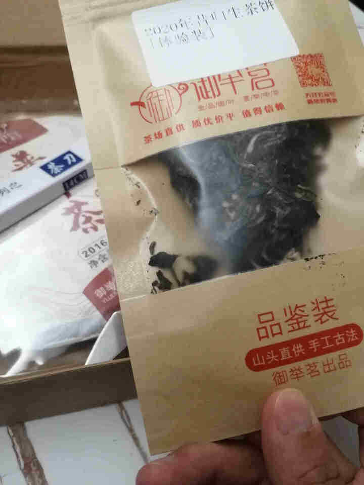 御举茗老班章 普洱茶熟茶 云南七子茶饼 茶叶熟普洱茶  单饼357g怎么样，好用吗，口碑，心得，评价，试用报告,第3张