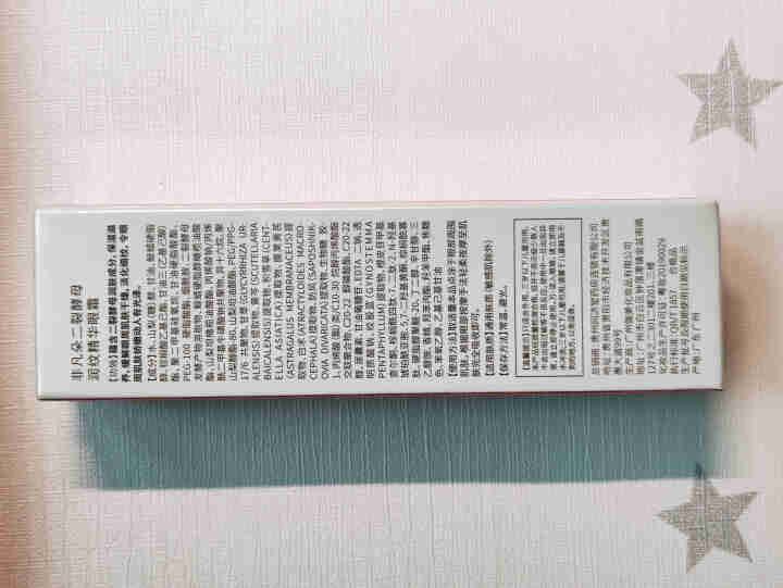 【同济堂】二裂酵母眼霜去眼袋去黑眼圈去细纹抗皱眼霜淡化细纹提拉紧致去脂肪粒男女通用 一支20g【三支周期效果佳】怎么样，好用吗，口碑，心得，评价，试用报告,第3张