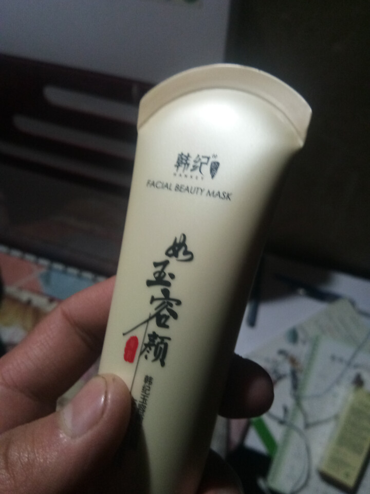 如玉容颜撕拉面膜60g 中草药温和去黑头粉刺深层清洁提亮肤色 去黄气 收缩毛孔 韩纪玉容撕拉面膜60g怎么样，好用吗，口碑，心得，评价，试用报告,第4张