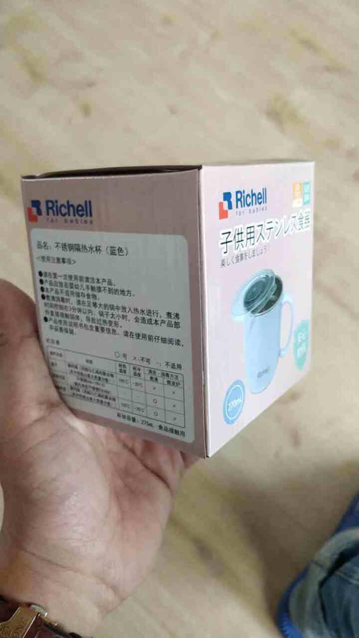 利其尔（Richell） 宝宝餐具 辅食研磨碗 儿童不锈钢碗 婴儿餐具碗 不锈钢水杯 水杯 270ml【蓝色】怎么样，好用吗，口碑，心得，评价，试用报告,第2张