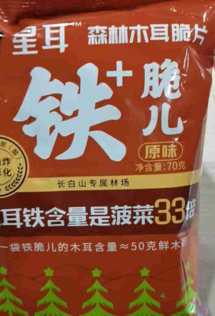 星耳 网红零食有机办公室零食木耳休闲非膨化食品铁脆儿儿童饼干70g*3 原味*1袋+烧烤味*1袋+芥末味*1袋怎么样，好用吗，口碑，心得，评价，试用报告,第3张