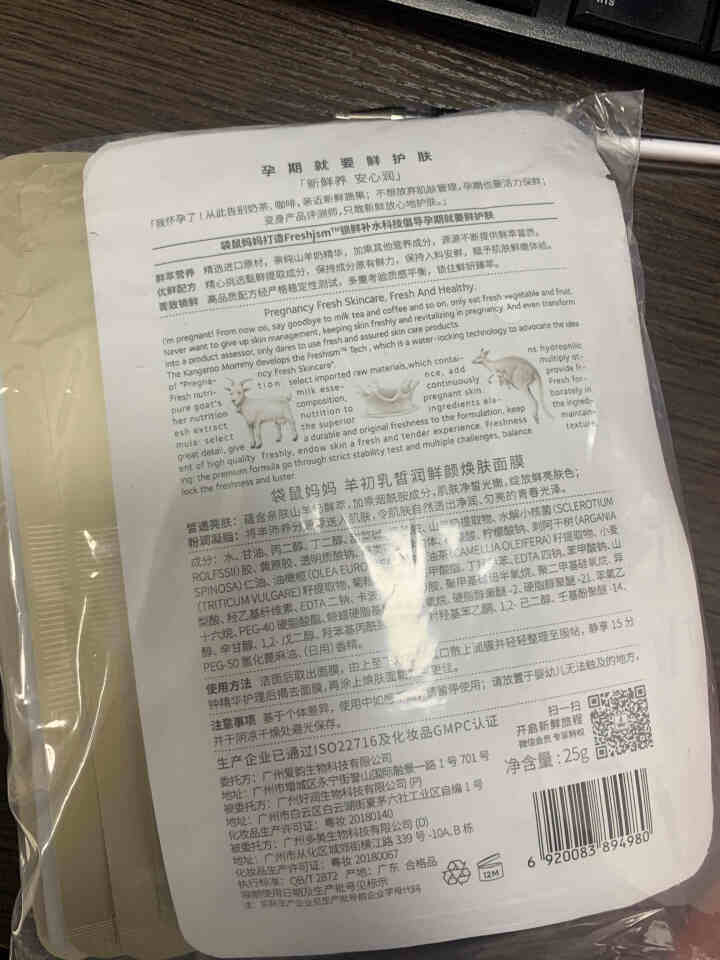 袋鼠妈妈 孕妇面膜 孕妇护肤品7种面膜 孕期补水保湿面膜孕妇化妆品 孕期可用 21片装怎么样，好用吗，口碑，心得，评价，试用报告,第3张