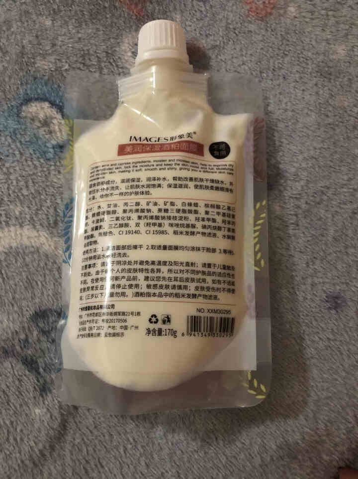 形象美润透嫩肤酒粕网红酒糟面膜面膜补水保湿 170g/袋怎么样，好用吗，口碑，心得，评价，试用报告,第3张