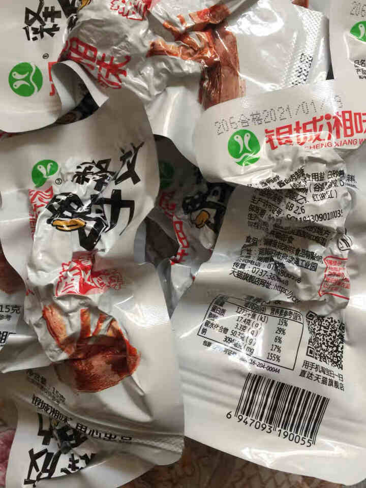 银城湘味香辣短鸭脖酱卤烤脖子熟食湖南特产零食小吃网红麻辣美食小包装150g 尝鲜10包150g【散装】怎么样，好用吗，口碑，心得，评价，试用报告,第4张