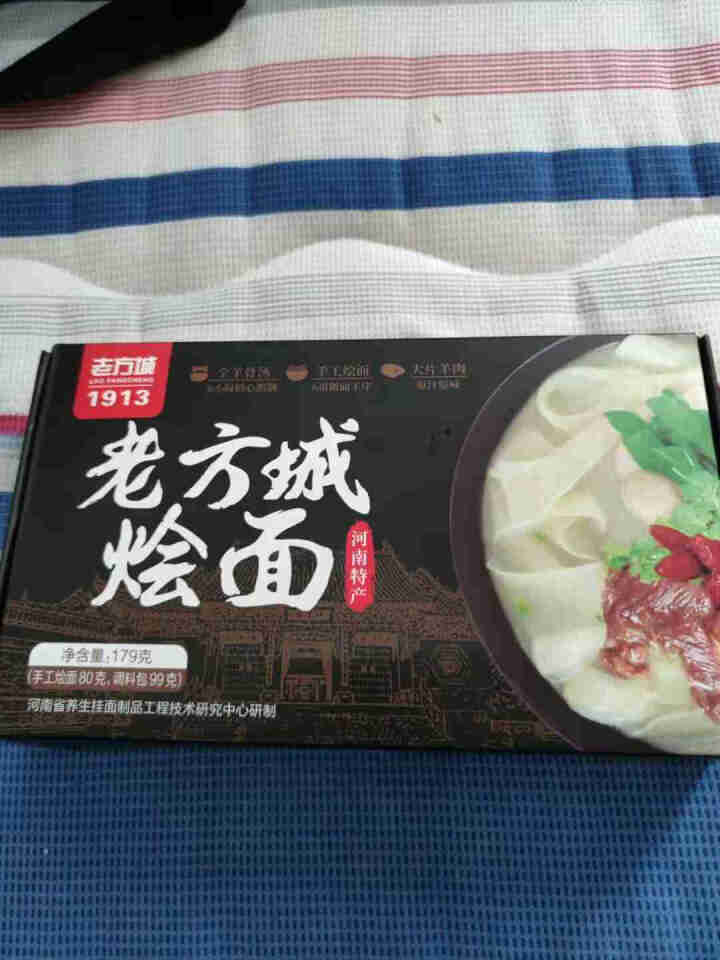 想念老方城烩面179g/盒 河南特产 非油炸 速食传统羊牛肉烩面宽 滋补羊肉味怎么样，好用吗，口碑，心得，评价，试用报告,第2张