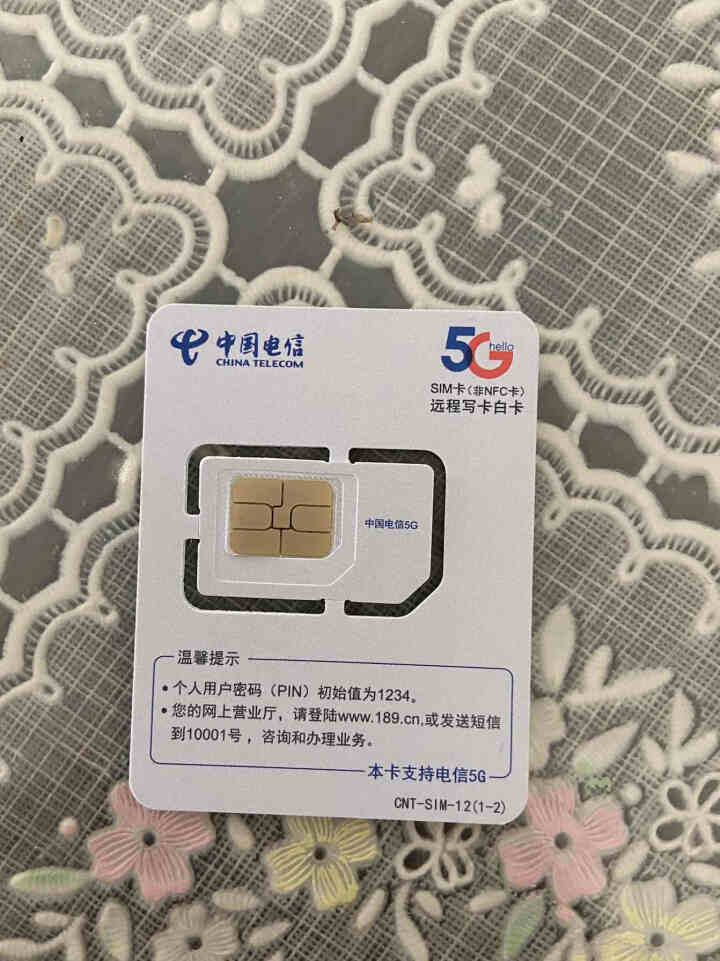 中国电信 流量卡手机卡电话卡手机号无线纯流量不限速上网卡5g全国通用 【包年卡】年享480G不限速专属充50用1年怎么样，好用吗，口碑，心得，评价，试用报告,第2张