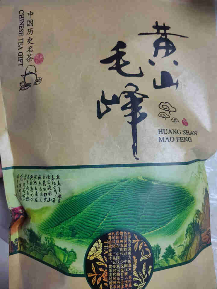 【实惠自饮好茶】徽宝贝2021新茶上市黄山毛峰绿茶茶叶大份量袋散装250g传统古法高山春茶云雾茶毛尖怎么样，好用吗，口碑，心得，评价，试用报告,第2张