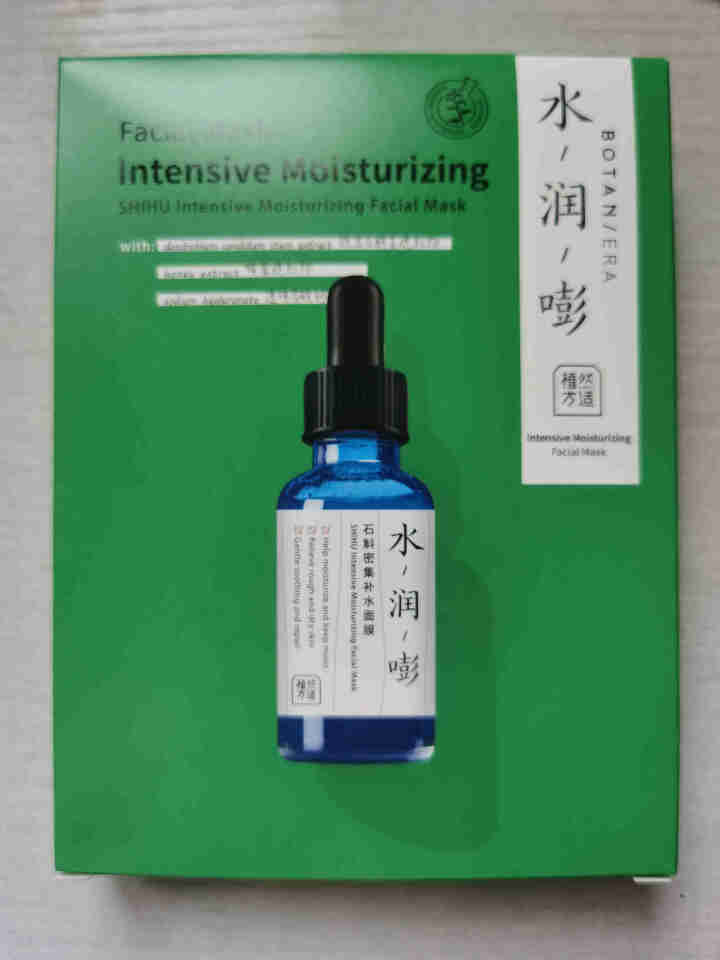 植然方适石斛密集补水面膜焕亮水润紧致谈嫩面贴膜补水保湿修护 小蓝瓶怎么样，好用吗，口碑，心得，评价，试用报告,第2张