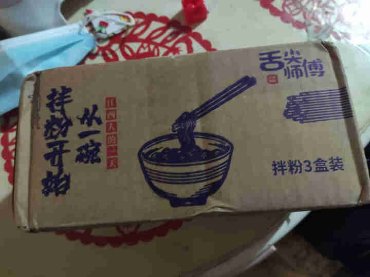 舌尖师傅 南昌拌粉江西特产米粉米线网红早餐食品夜宵懒人方便速食 拌粉 三盒装怎么样，好用吗，口碑，心得，评价，试用报告,第2张