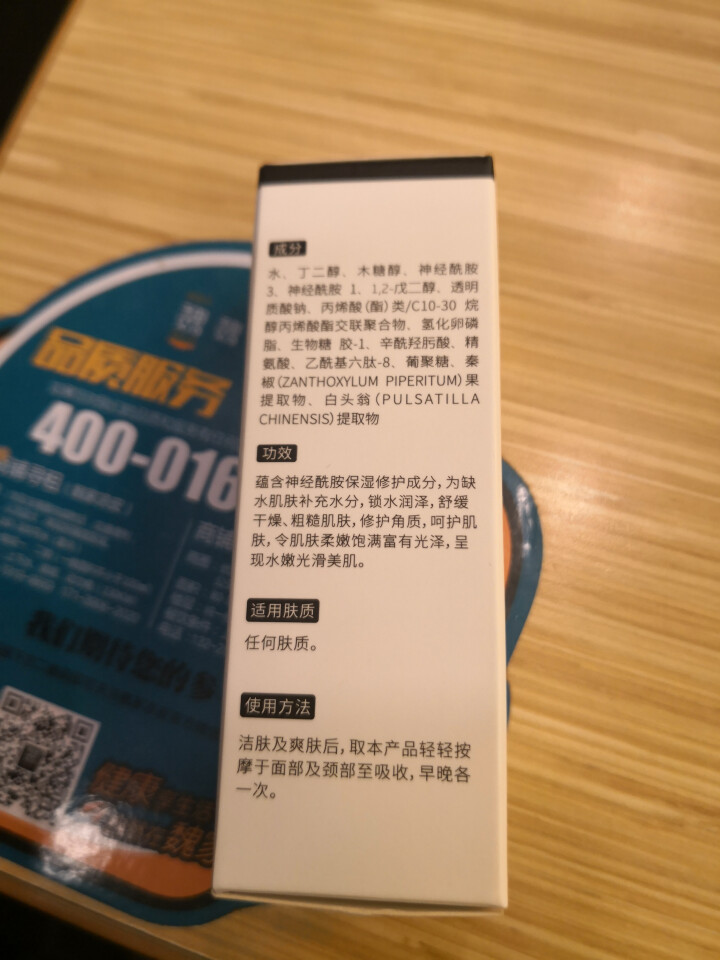 YOEYURO柚悠神经酰胺原液学生补水提亮肤色面部精华液女士小白瓶怎么样，好用吗，口碑，心得，评价，试用报告,第4张