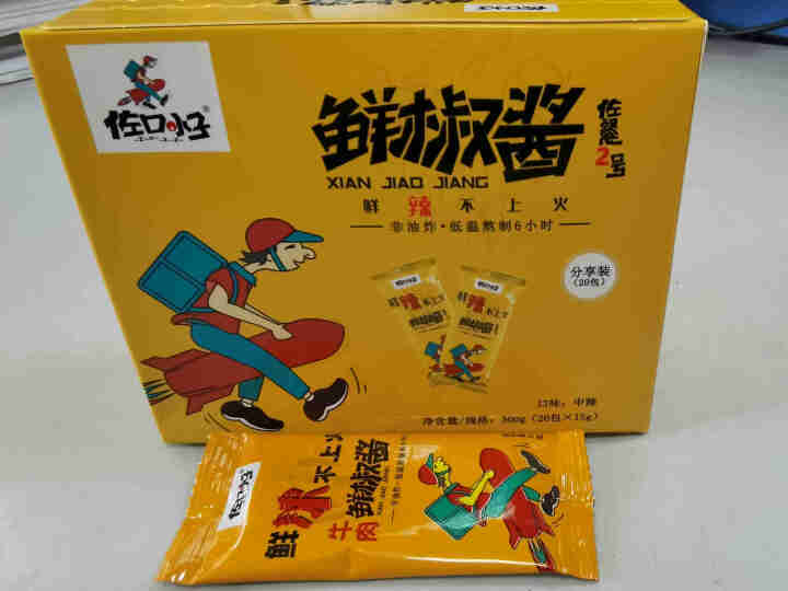 佐口小子 辣椒酱15g*20袋便携小包装香辣牛肉酱 下饭菜 拌面拌饭佐餐酱微辣火锅蘸料水饺蘸酱非油炸 二号中辣15g*20包  佐餐酱怎么样，好用吗，口碑，心得,第2张