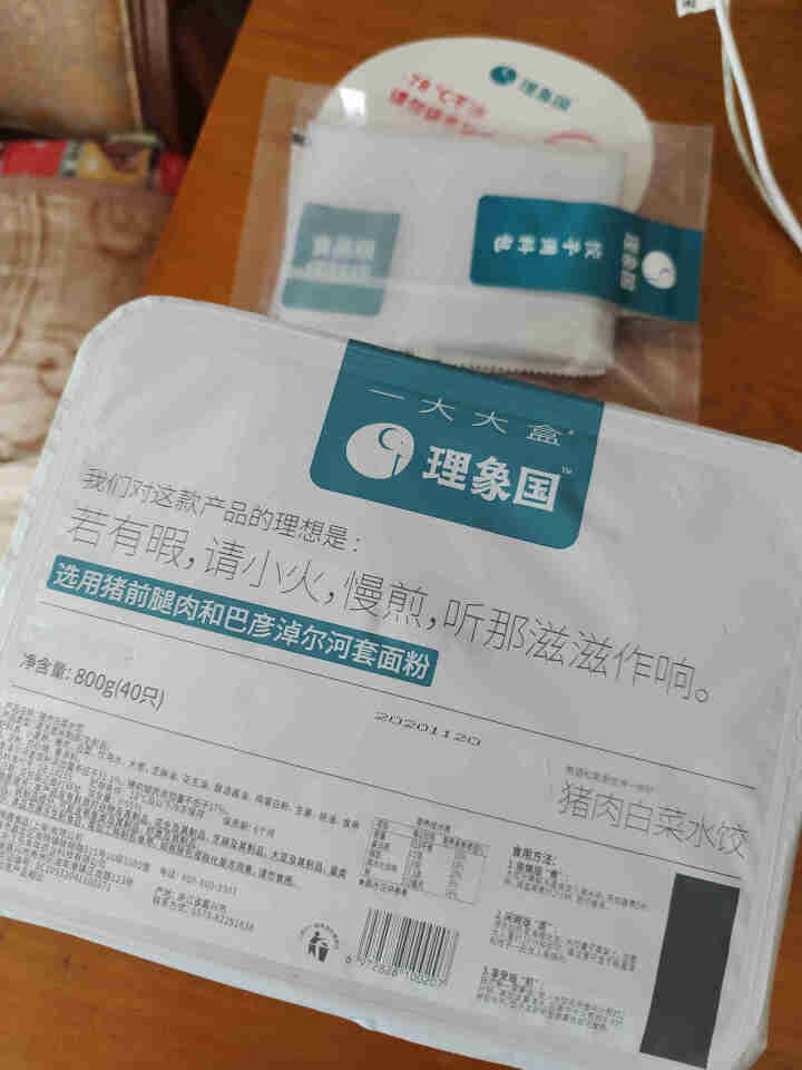 【新品】理象国 家常甄选系列大盒水饺速冻速食饺子40个/盒蒸饺煎饺 早餐速食饺子 火锅食材 猪肉白菜*1怎么样，好用吗，口碑，心得，评价，试用报告,第3张