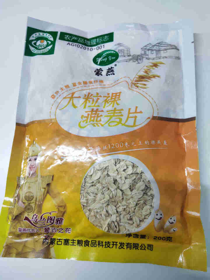 塞主粮 高纤低脂黑麦片无糖精 原味即食全麦燕麦片早餐 蒙燕高纤燕麦片200g/袋怎么样，好用吗，口碑，心得，评价，试用报告,第3张