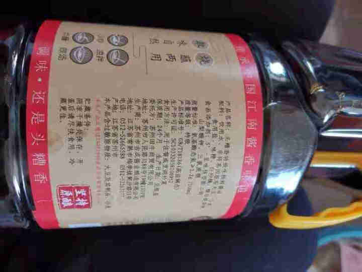 头糟香味极鲜特级酿造酱油1.8L 一品鲜香黄豆原味原香酱香调味品怎么样，好用吗，口碑，心得，评价，试用报告,第3张