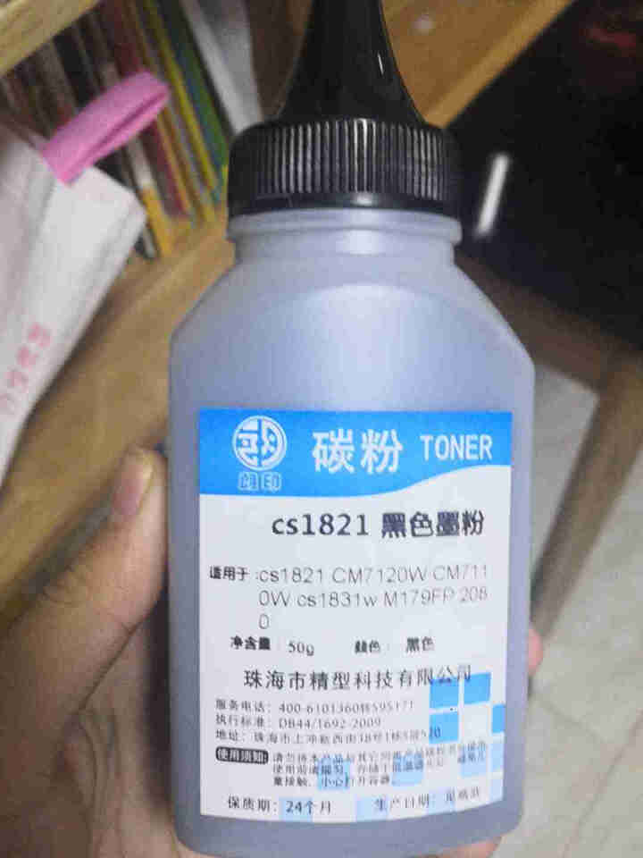 朗印LT1821四色易加粉粉盒套装 适用联想CS1821 CS1821W硒鼓CS1831 CS183 黑色墨粉怎么样，好用吗，口碑，心得，评价，试用报告,第4张