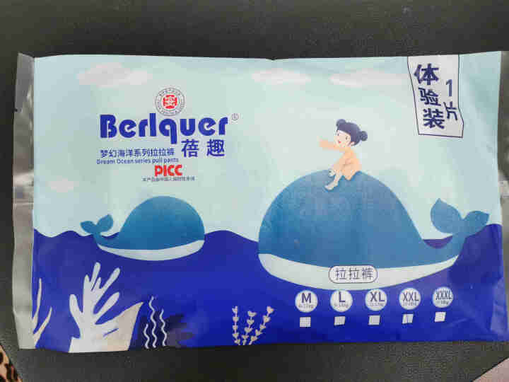 蓓趣（Berlquer）梦幻海洋官方男女宝宝医护级弱酸面层超薄柔透气纸尿裤尿不湿一体裤拉拉裤 试用装活动链接，尺码联系客服备注怎么样，好用吗，口碑，心得，评价，,第4张