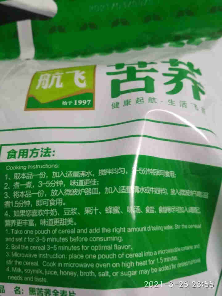 苦荞麦麦片 大凉山苦荞麦片 即食免煮杂粮无蔗糖小包装全麦片 航飞黑苦荞全麦片 黑苦荞全麦片—1袋（480g/袋）怎么样，好用吗，口碑，心得，评价，试用报告,第3张