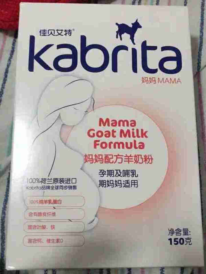 佳贝艾特（Kabrita） 孕产妇 哺乳期  妈妈配方羊奶粉150g 荷兰进口怎么样，好用吗，口碑，心得，评价，试用报告,第4张