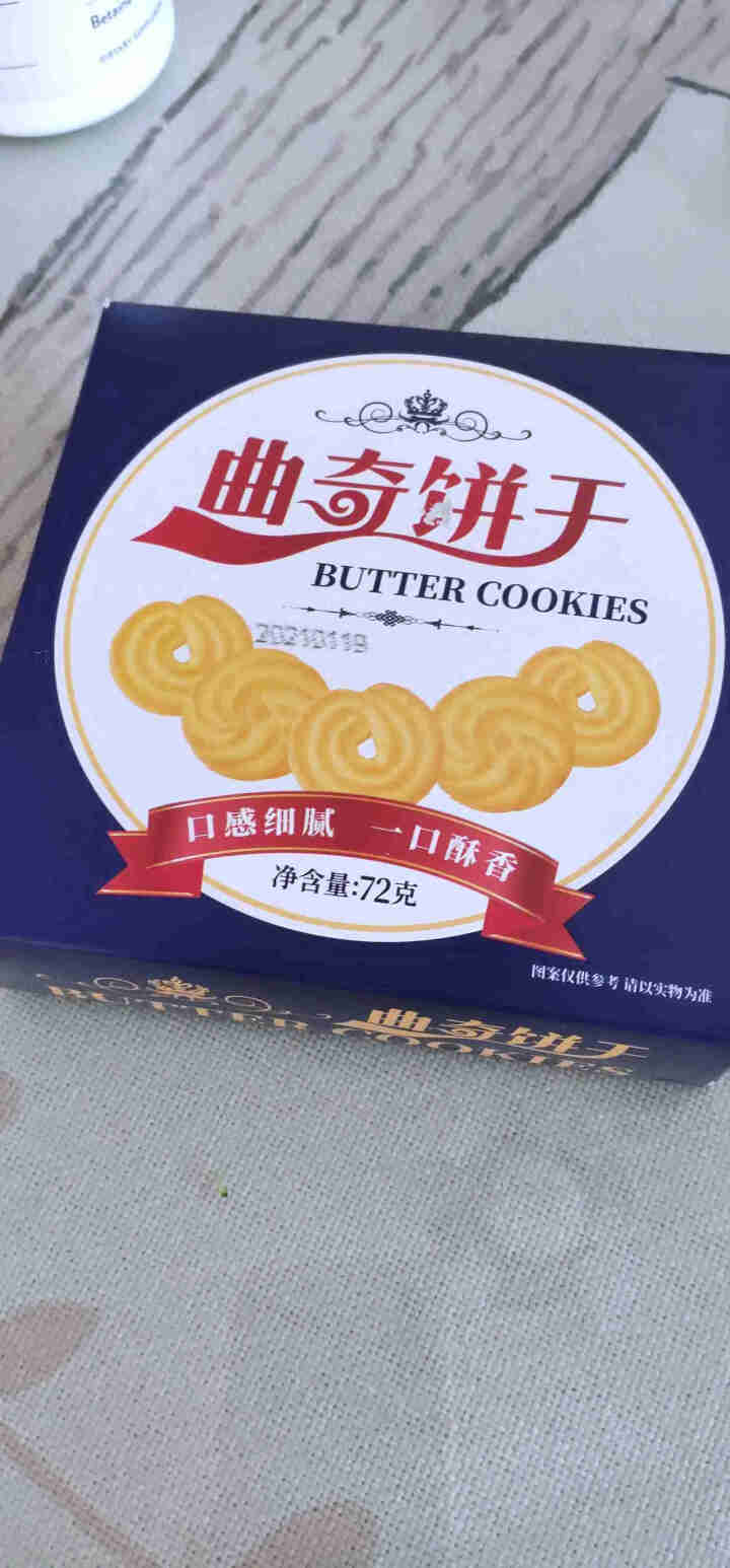 友臣丹麦风味曲奇饼干10盒整箱早餐网红零食休闲食品礼盒茶点 友臣曲奇饼干72g*3盒怎么样，好用吗，口碑，心得，评价，试用报告,第2张