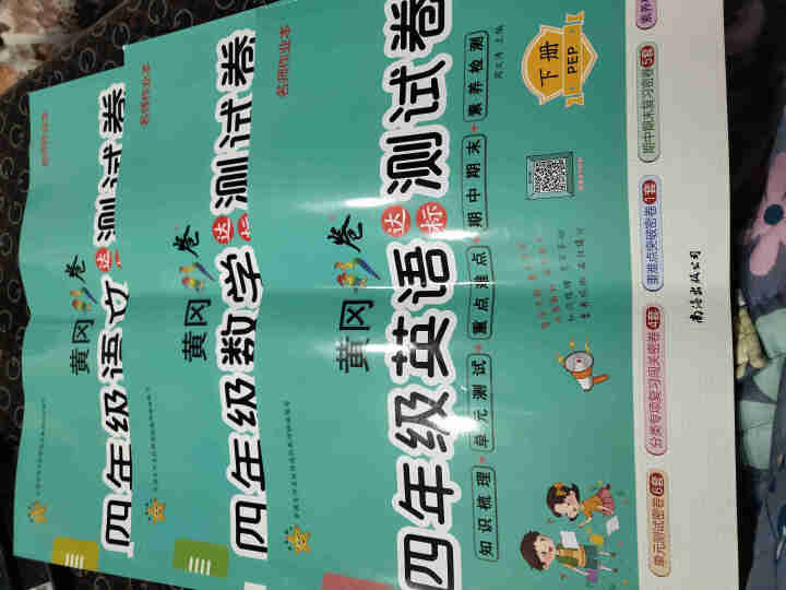 四年级下册语文数学英语试卷测试卷部编人教版全套黄冈达标练习题小学生4年级下学期同步练习册思维训练试卷 四年级下册语文+数学+英语怎么样，好用吗，口碑，心得，评价,第2张