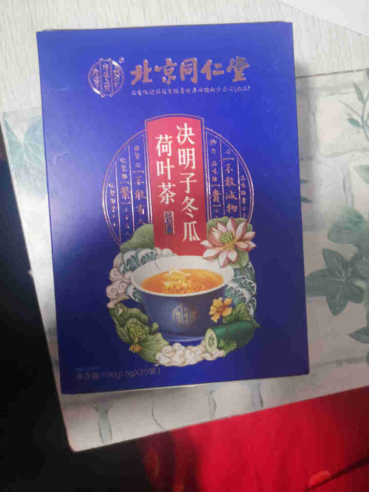 北京同仁堂冬瓜荷叶茶 荷叶茶 苹果决明子玫瑰花茶非祛减除去瘦湿茶肥养生刮油茶汤气湿茶包冬瓜茶 （5g*20袋）*1盒怎么样，好用吗，口碑，心得，评价，试用报告,第2张