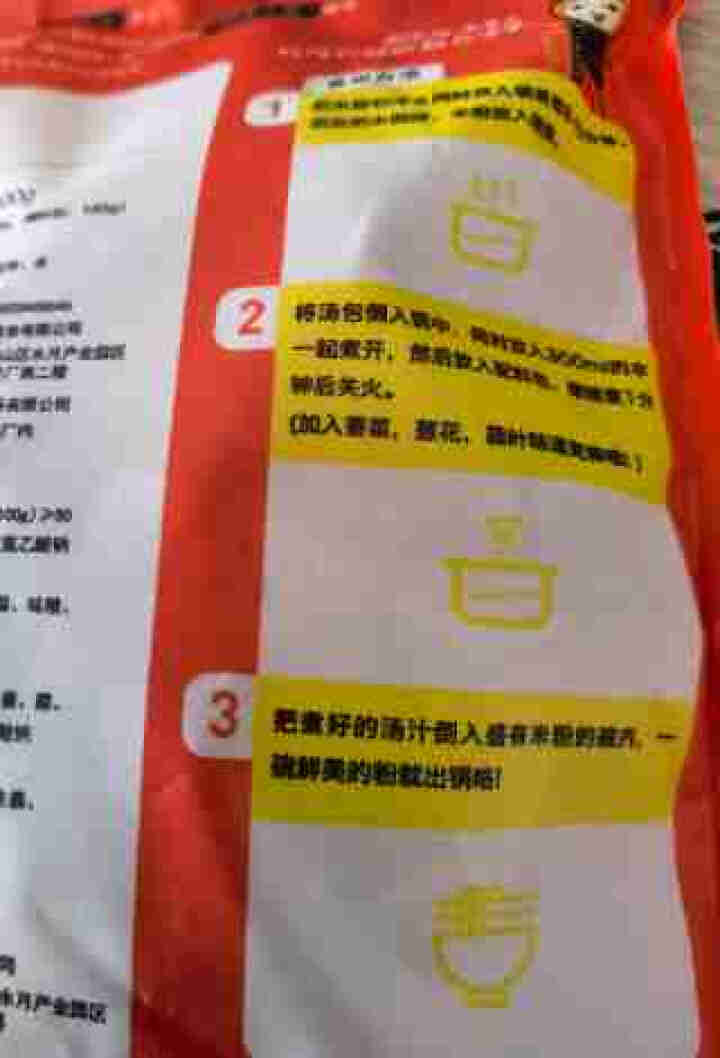 羊小妮羊肉粉贵州特产 老水城的味道六盘水米粉米线方便食品300g 300g*1袋怎么样，好用吗，口碑，心得，评价，试用报告,第4张