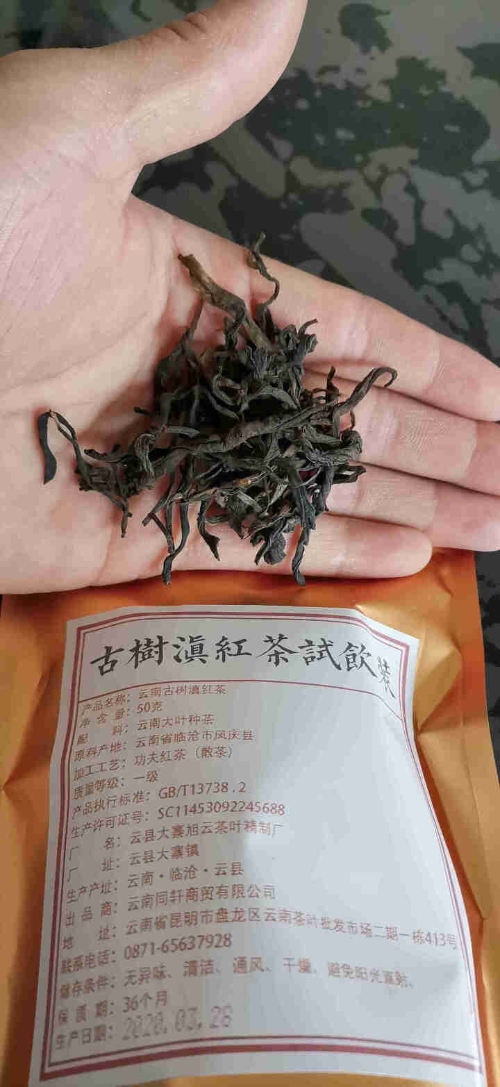 铸普号云南凤庆滇红茶叶古树红茶袋装散茶蜜香型养胃功夫红茶50克试用装怎么样，好用吗，口碑，心得，评价，试用报告,第4张