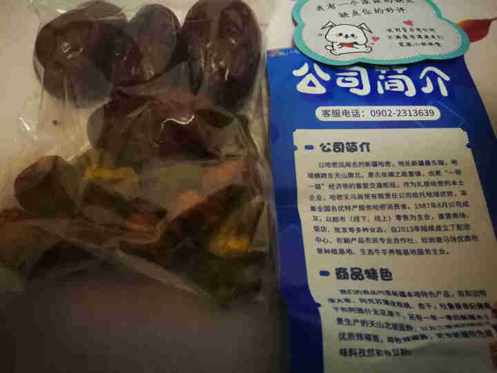 新哈天马 新疆若羌灰枣小枣 新疆特产 红枣可煮  甜枣500g 散装简易包装怎么样，好用吗，口碑，心得，评价，试用报告,第3张