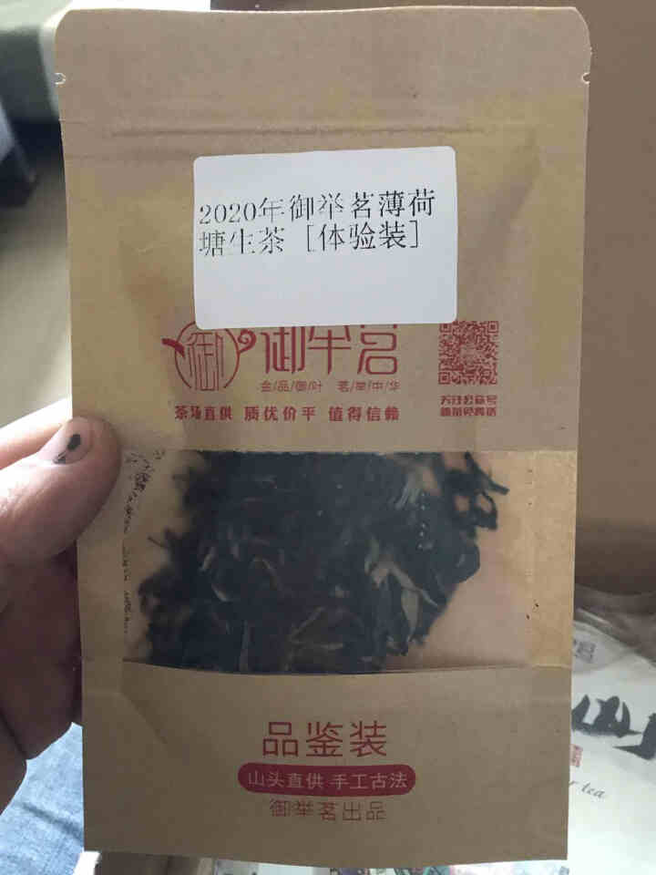 【茶厂直营】御举茗 生普洱茶 云南普洱生茶 布朗山普洱茶 七子饼收藏茶 茶饼 单饼357g怎么样，好用吗，口碑，心得，评价，试用报告,第4张